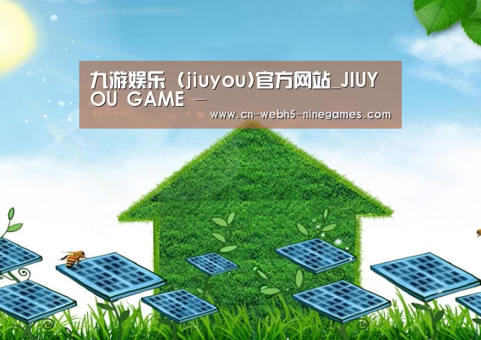 九游公司