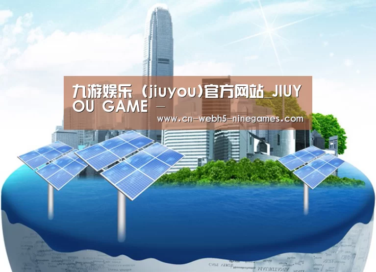 九游公司