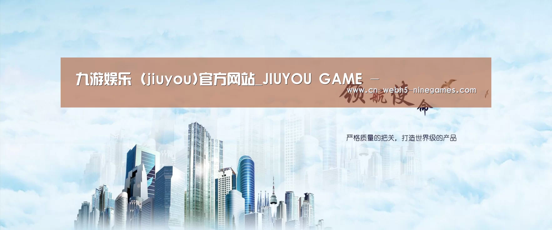 九游公司