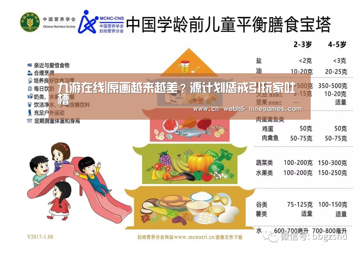 九游在线|原画越来越差?源计划惩戒引玩家吐槽(图1) 九游网页版