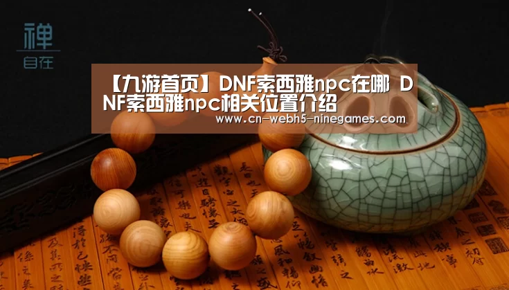 九游